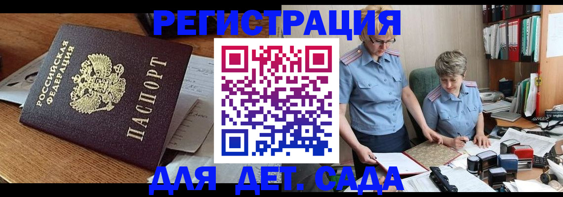 прописка паспорт в Саяногорске