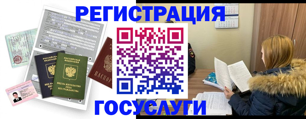 купить прописку в Саяногорске