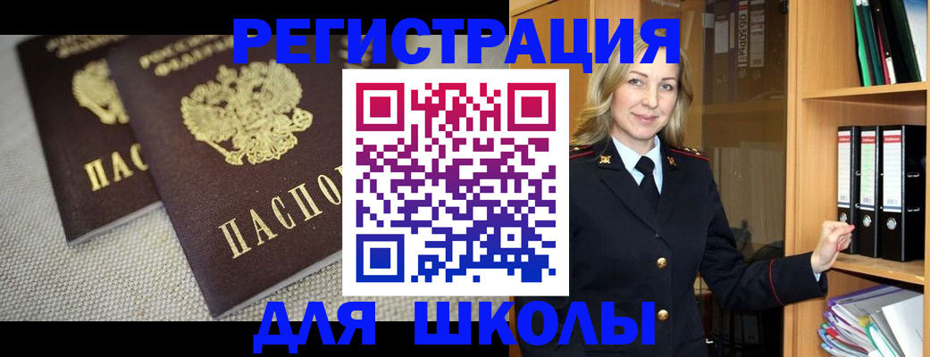регистрация в Саяногорске