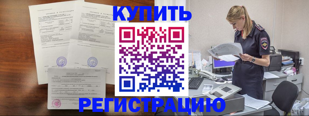 миграционный учет в Саяногорске