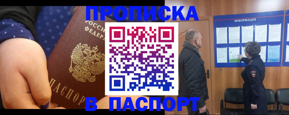 регистрация для школы в Саяногорске