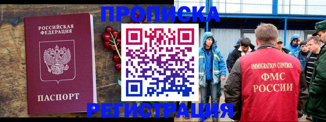 пропишу в квартире в Саяногорске