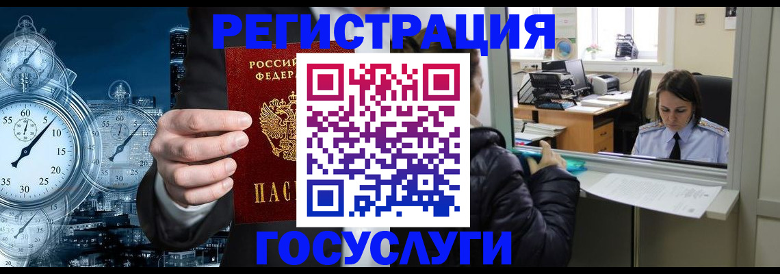 временная регистрация для школы в Саяногорске