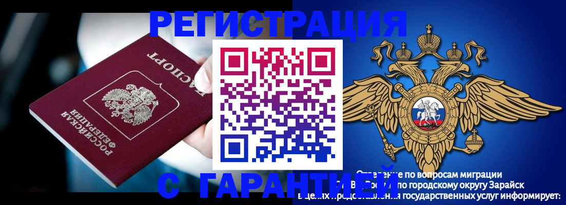 прописка ребенка в Саяногорске