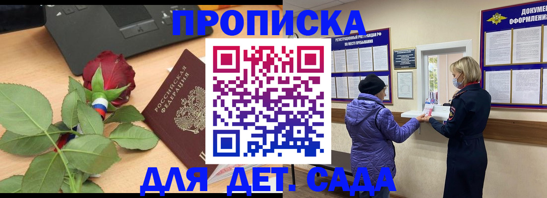 где прописаться в Саяногорске